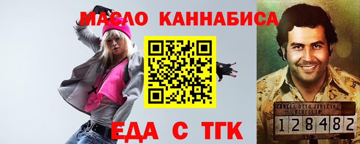 Сорочинск  Еда ТГК марихуана  Вход с VPN 