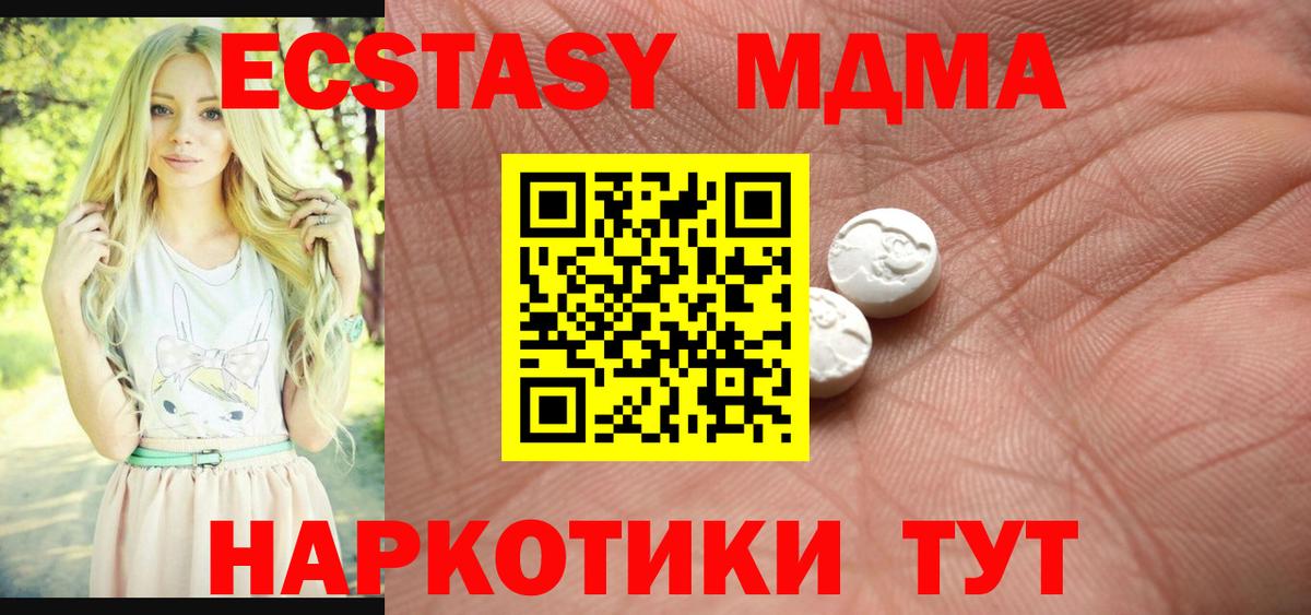 Ecstasy 280 MDMA  Ecstasy Punisher  Вход с VPN  Ecstasy  Сорочинск 