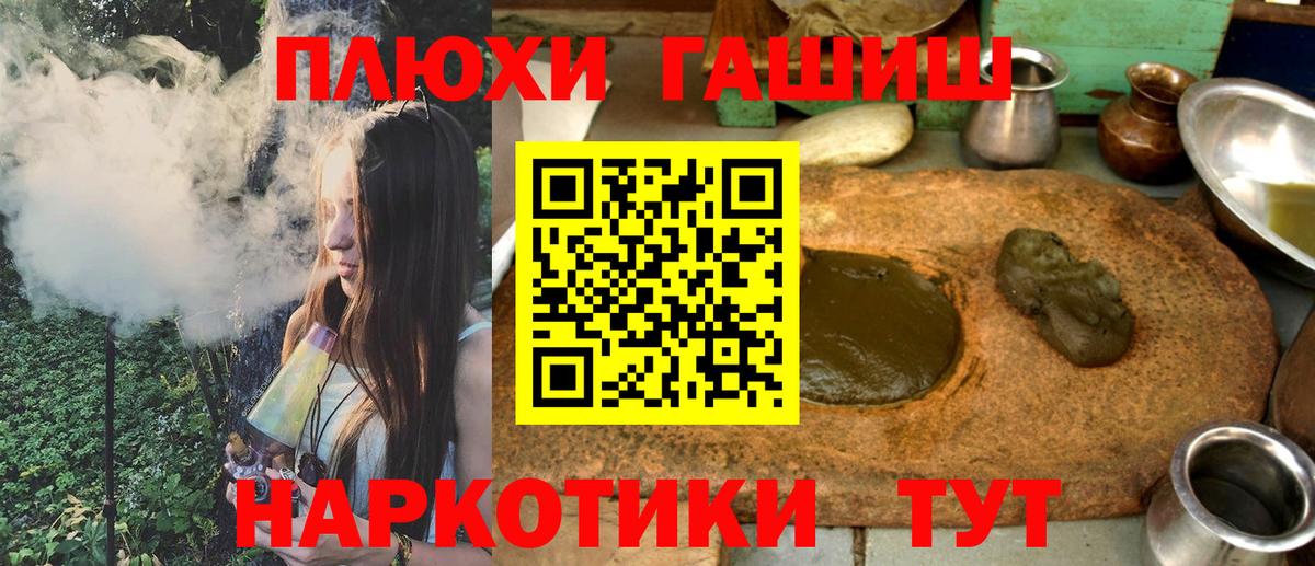 ГАШИШ ice o lator Сорочинск