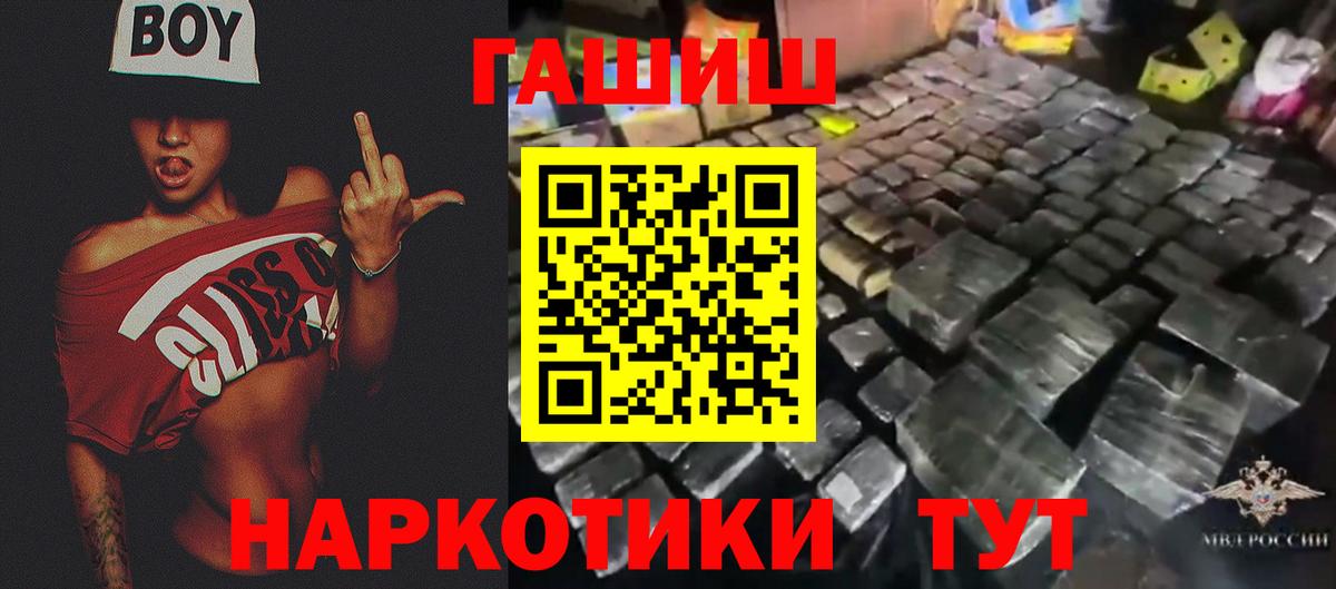 ГАШИШ  Вход с VPN  Сорочинск  ГАШИШ VHQ  ГАШИШ ice o lator 