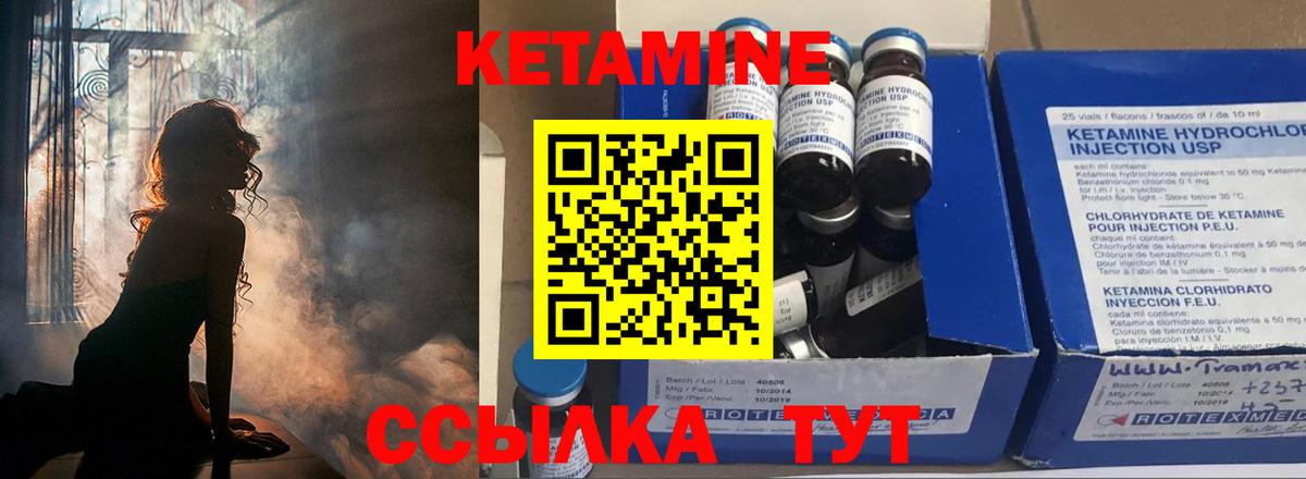 КЕТАМИН VHQ  Вход с VPN  КЕТАМИН ketamine  Сорочинск 