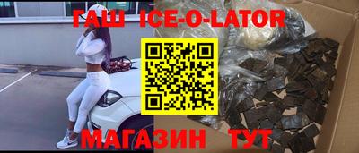 синтетический гашиш Новодвинск