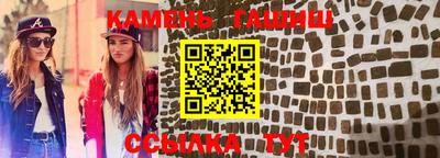 синтетический гашиш Новодвинск