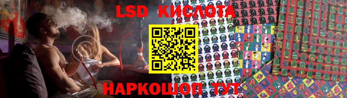 ЛСД экстази кислота  Вход с VPN  Сорочинск 