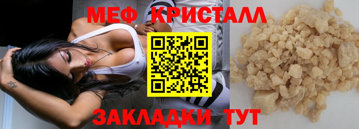МЕФ кристаллы  Вход с VPN  Мефедрон  Меф  Мефедрон мяу мяу  omg рабочий сайт  Сорочинск 
