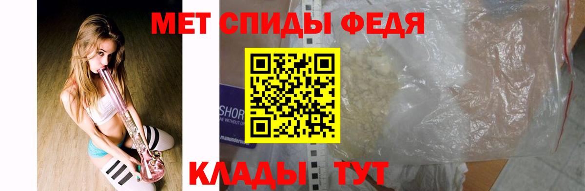 МЕТАМФЕТАМИН пудра  Первитин  Сорочинск  Вход с VPN 