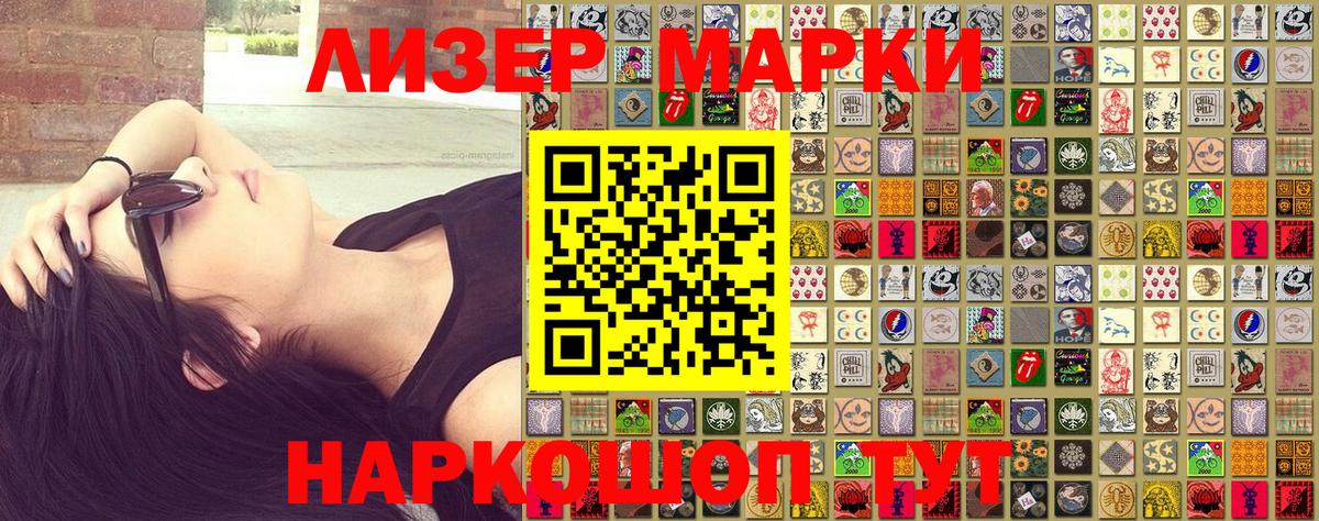 Наркотические марки  Марки N-bome 1,5мг  Вход с VPN  где найти наркотики  Сорочинск 