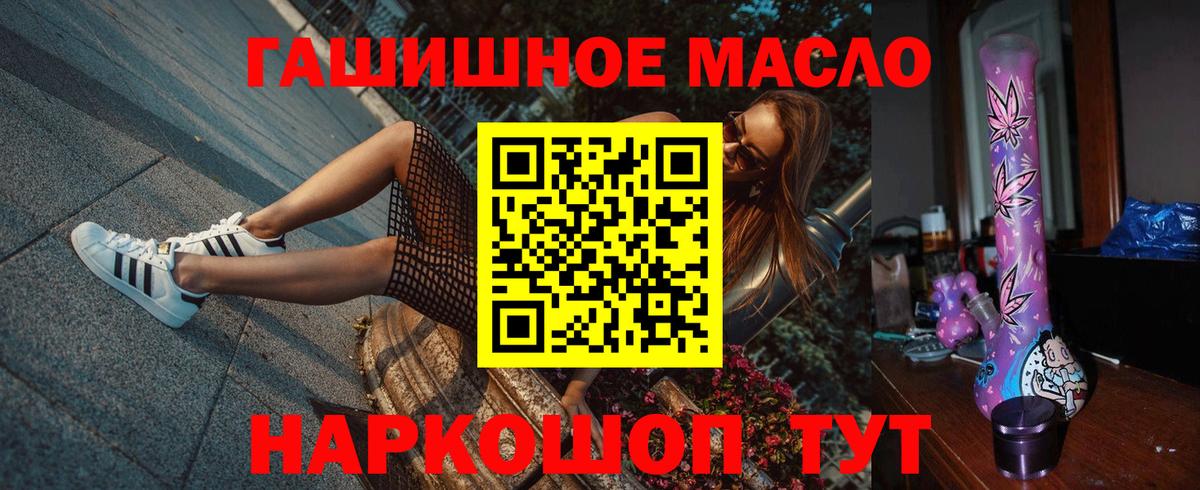 ТГК Wax  Вход с VPN  Сорочинск  Дистиллят ТГК THC oil 